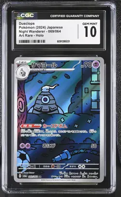 CGC 10 Gem Mint Set of Duskull Dusclops Dusknoir AR 068 069 070 Japanese Pokemon - Image 4
