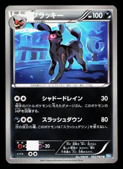 Umbreon 042/069 Dark Rush MP Japanese Pokemon Card TCG - Image 1