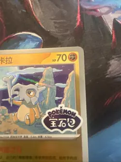 Pokemon Cubone 0406/07 CBB3C Chinese Gem Pack Vol 3 STAMPED Double Rare - Image 3