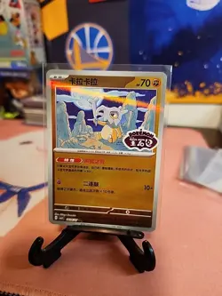 Pokemon Cubone 0406/07 CBB3C Chinese Gem Pack Vol 3 STAMPED Double Rare - Image 1