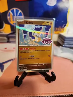 Pokemon Cubone 0406/07 CBB3C Chinese Gem Pack Vol 3 STAMPED Double Rare - Image 2