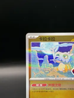 Pokemon Cubone 0406/07 CBB3C Chinese Gem Pack Vol 3 STAMPED Double Rare - Image 2