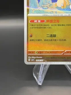Pokemon Cubone 0406/07 CBB3C Chinese Gem Pack Vol 3 STAMPED Double Rare - Image 3