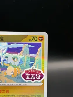Pokemon Cubone 0406/07 CBB3C Chinese Gem Pack Vol 3 STAMPED Double Rare - Image 4