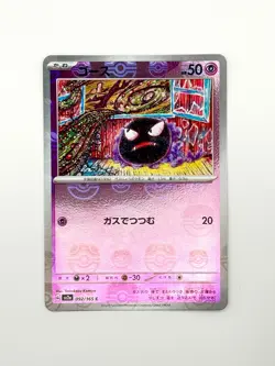 Gastly (Master Ball Pattern) 092/165 Sv2a: Pokemon Card 151 Holo (Japanese) NM - Image 1