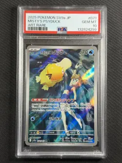 Pokemon Cards PSA 10 Gem Mt Misty's Psyduck Illustration Rare Jpn SV9a #071 - Image 1