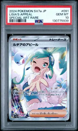 2024 POKEMON JPN SV7A-PARADISE DRAGONA SPECIAL ART RARE LISIA'S APPEAL PSA 10 - Image 1