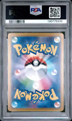 2024 POKEMON JPN SV7A-PARADISE DRAGONA SPECIAL ART RARE LISIA'S APPEAL PSA 10 - Image 2