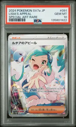 2024 POKEMON JPN SV7A-PARADISE DRAGONA SPECIAL ART RARE LISIA'S APPEAL PSA 10 - Image 1
