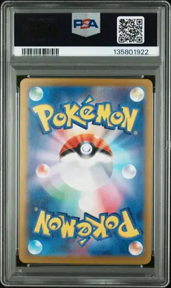 2024 POKEMON JPN SV7A-PARADISE DRAGONA SPECIAL ART RARE LISIA'S APPEAL PSA 10 - Image 2