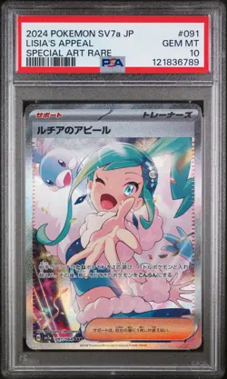 2024 POKEMON JPN SV7A-PARADISE DRAGONA SPECIAL ART RARE LISIA'S APPEAL PSA 10 - Image 1