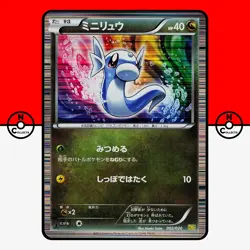 Pokemon Dratini 002/020 Holo 1st Ed Dragon Selection DS Japanese #1 LP - Image 1