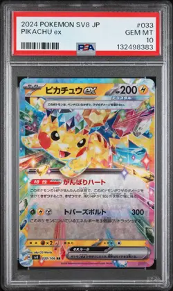 2024 POKEMON JPN SV8-SUPER ELECTRIC BREAKER #033 PIKACHU EX PSA 10 - Image 1