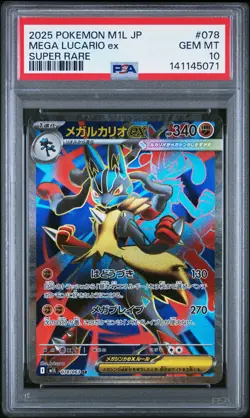 2025 POKEMON JPN M1L-MEGA BRAVE SUPER RARE #078 MEGA LUCARIO EX PSA 10 - Image 1