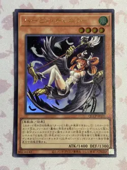 Yugioh: Harpie Channeler (Ultra Rare) QCCP-JP121 25th Side:Pride - Image 1