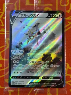 POKEMON TCG ARCEUS V 267/S-P LIGHT PLAY LEGENDS SEALED PROMO JAPANESE - Image 1
