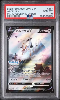 2022 POKEMON JPN S PROMO POKEMON LEGENDS: ARCEUS PRE-ORDER #267 ARCEUS V PSA 10 - Image 1