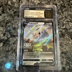 CGC PRISTINE 10 Pokemon ARCEUS V 125/S-P 2022 Chinese Legends Promo - Image 1