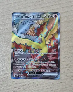 TEAM ROCKET'S MOLTRES EX 112/098 SR Japanese Pokemon SV10 Glory of Team Rocket - Image 1