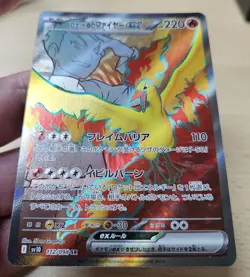 TEAM ROCKET'S MOLTRES EX 112/098 SR Japanese Pokemon SV10 Glory of Team Rocket - Image 5