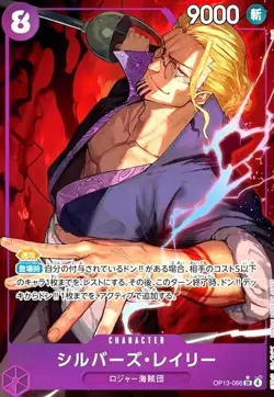 Silvers Rayleigh (Alt Art) OP13-066 SR Carrying on His Will ONE PIECE Japan NM - Image 1