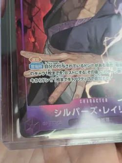 Silvers Rayleigh (Alt Art) OP13-066 Carrying on His Will ONE PIECE- japanese - Image 3