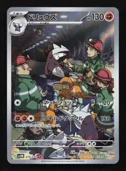 Excadrill 079/071 NM SV5M Cyber Judge Japanese Pokemon Card TCG - Image 1