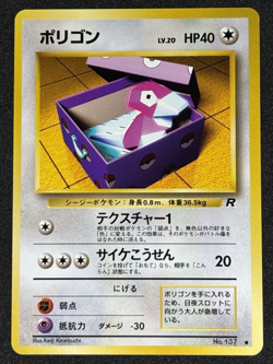 Porygon No. 137 Team Rocket Old back 1997 Japanese pokemon card From japan - Image 1