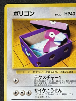 Porygon No. 137 Team Rocket Old back 1997 Japanese pokemon card From japan - Image 2