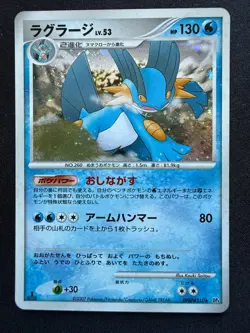 SWAMPERT DPBP#310 DP4 MOONLIT PURSUIT JAPANESE POKEMON CARD TCG 1ST ED - Image 1