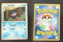 MUDKIP 012/070 XY5 TIDAL STORM JAPANESE POKEMON CARD TCG LP 2014 1ST ED - Image 1