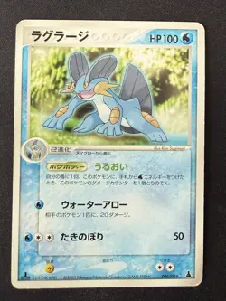 SWAMPERT 006/019 MUDKIP DECK JAPANESE POKEMON CARD TCG (DMG) 2003 1ST ED - Image 2