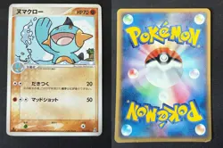 MARSHTOMP 006/016 GROUDON EX HALF DECK JAPANESE POKEMON CARD TCG MP 2006 - Image 1