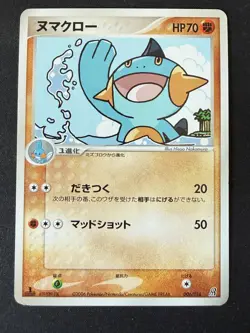 MARSHTOMP 006/016 GROUDON EX HALF DECK JAPANESE POKEMON CARD TCG MP 2006 - Image 2