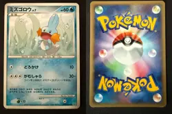 MUDKIP DPBP#308 DP4 MOONLIT PURSUIT JAPANESE POKEMON CARD TCG LP 2007 - Image 1