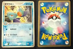 MARSHTOMP 022/075 EX MIRACLE CRYSTAL JAPANESE POKEMON CARD TCG LP 2006 - Image 1