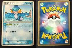 MUDKIP 003/016 GROUDON EX HALF DECK JAPANESE POKEMON CARD TCG LP 2006 - Image 1