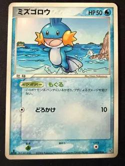 MUDKIP 003/016 GROUDON EX HALF DECK JAPANESE POKEMON CARD TCG LP 2006 - Image 2