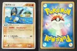 SWAMPERT 007/016 GROUDON EX HALF DECK JAPANESE POKEMON CARD TCG LP 2006 - Image 1