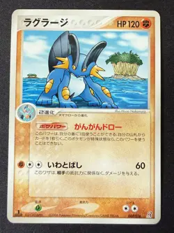 SWAMPERT 007/016 GROUDON EX HALF DECK JAPANESE POKEMON CARD TCG LP 2006 - Image 2