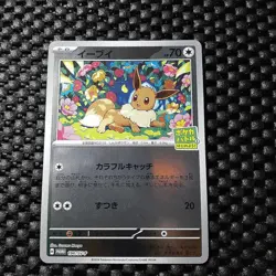Pokemon Cards Eevee PROMO 196/SV-P Starter Campaign 2024 Japanese - Image 1