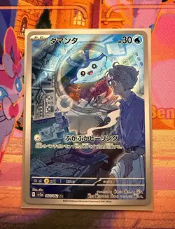 Mantyke AR 064/062 Raging Surf sv3a Pokemon Card Japanese NM - Image 1