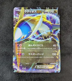 MP - Pokemon Card Game TCG Latios EX 1st 039/051 R BW8 Holo Japanese - Image 1