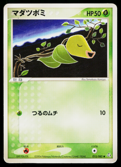 Bellsprout 015/082 Common Flight of Legends Pokemon Japanese Heavily Played - Image 1