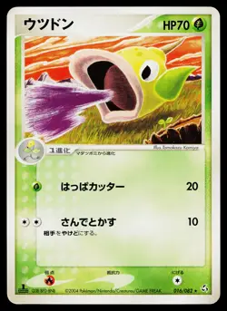Weepinbell 016/082 Rare Flight of Legends Pokemon Japanese Moderately Played - Image 1