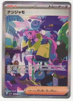 US SELLER Pokemon Japanese Iono 350/190 EX Sv4a Shiny Treasures 2023 SAR (NM) - Image 1
