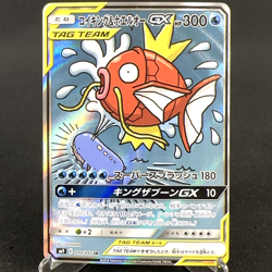 [NM-] Magikarp & Wailord GX 099/095 Sun & Moon TAG BOLT Japanese Pokemon Card - Image 1