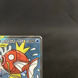 [NM-] Magikarp & Wailord GX 099/095 Sun & Moon TAG BOLT Japanese Pokemon Card - Image 5