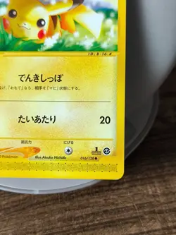 Pokemon Card Pikachu 016/128 E-Reader 1st Edition - Image 4