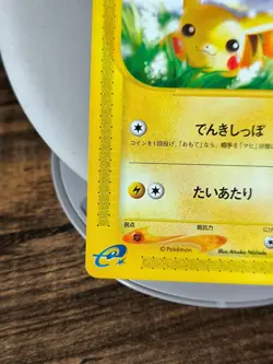 Pokemon Card Pikachu 016/128 E-Reader 1st Edition - Image 5
